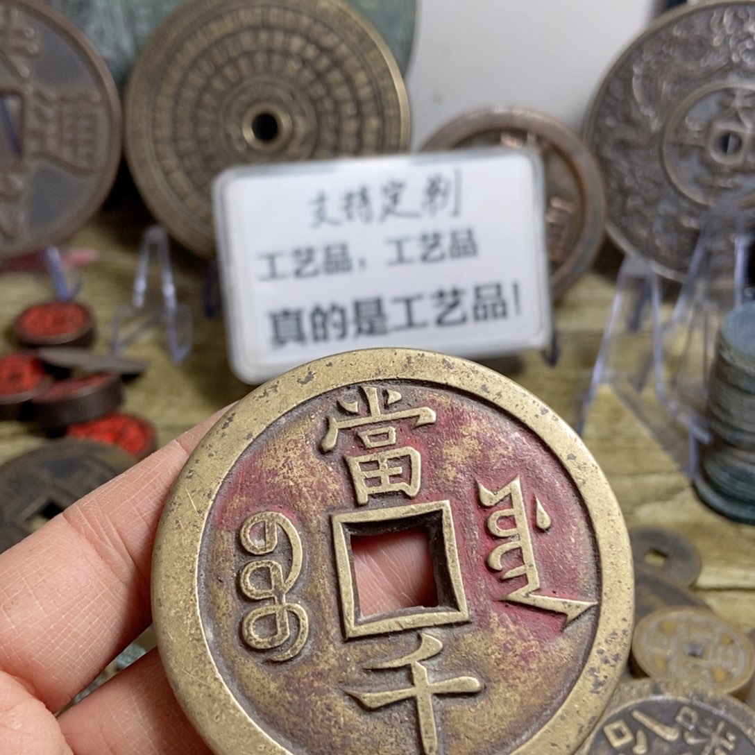 铜现代工艺品学习币