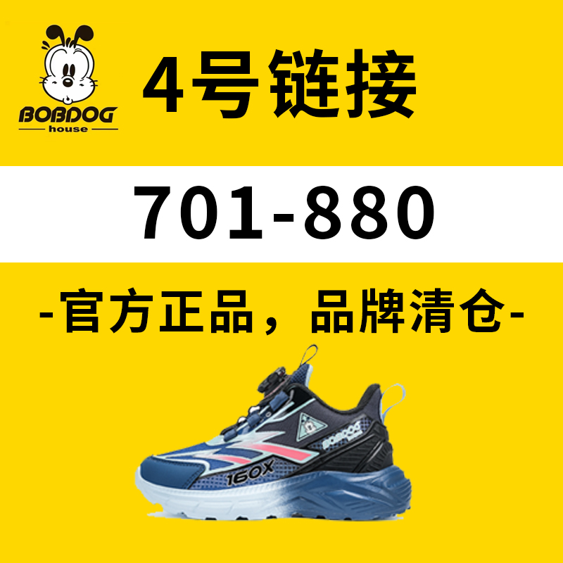 4号链接【701-880】巴布豆秋款儿童运动鞋