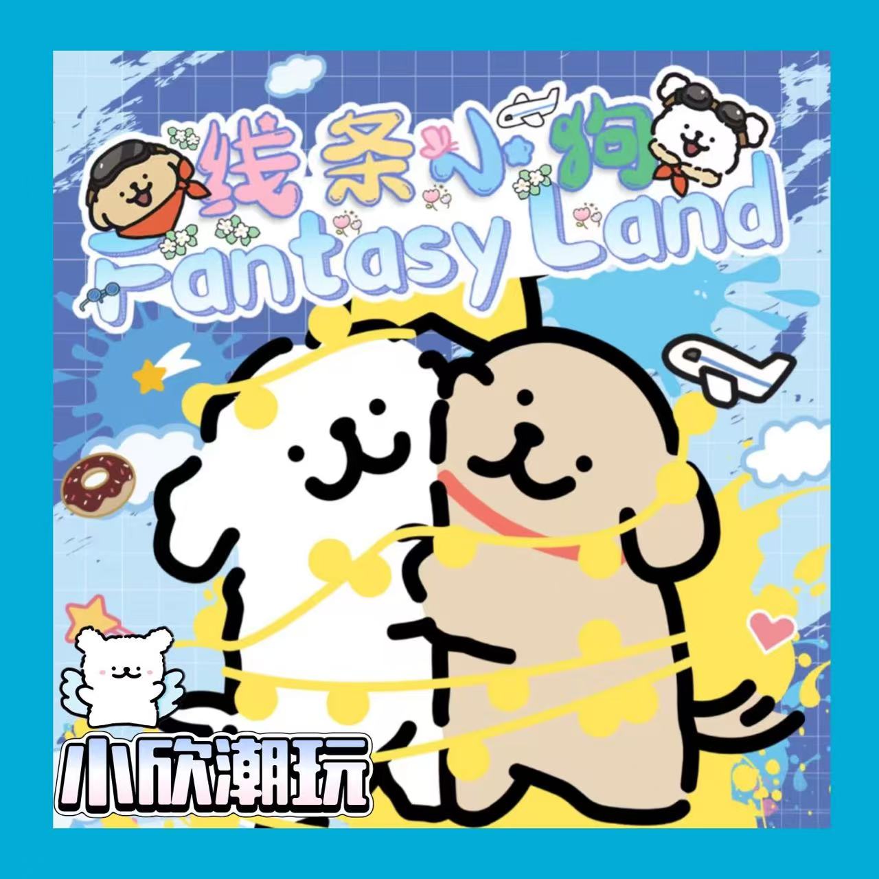 小欣【宠粉】梦幻乐园线条小狗 国卡二创收藏卡牌 默认代拆