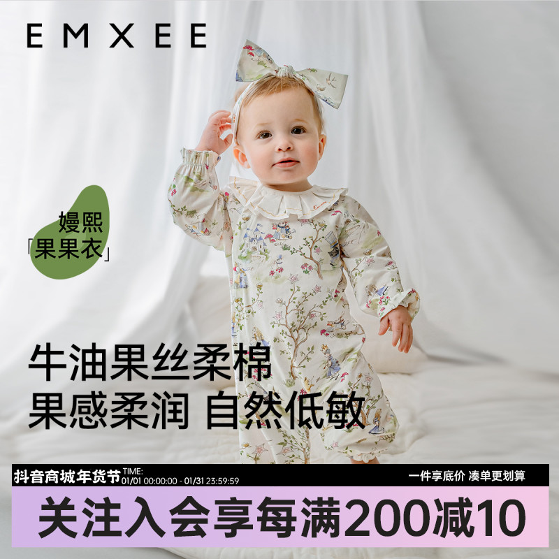 【官方正品】嫚熙婴儿连体衣四季薄款牛油果丝柔棉新生宝宝衣服透气