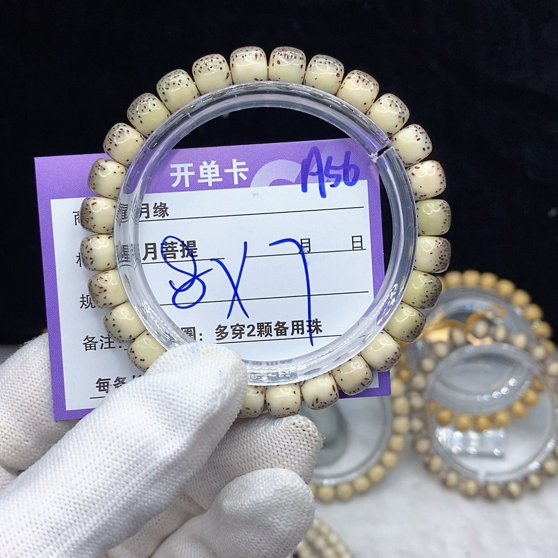 星月菩提手串A56。