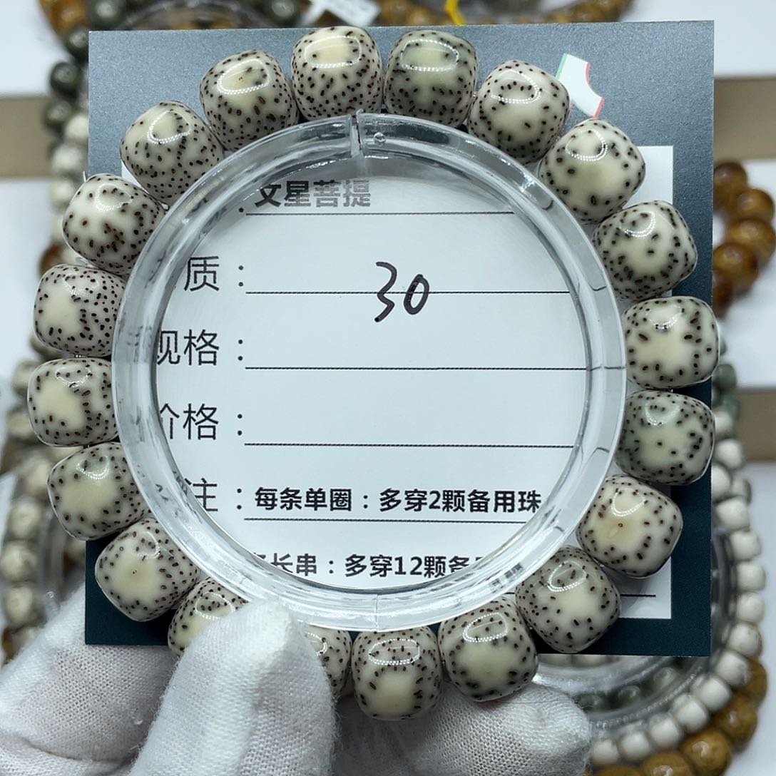 星月菩提吊坠波*12/11精品头条 双留白针尖星