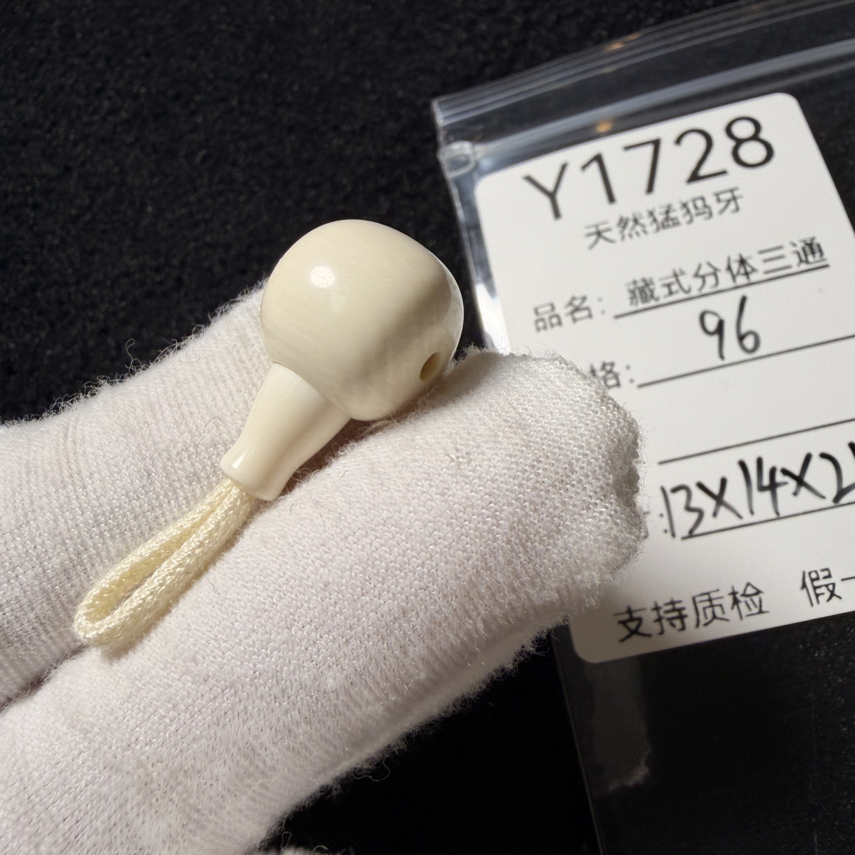 Y1728天然猛犸象牙藏式分体三通配饰冰料果冻料13*14*21.5mm