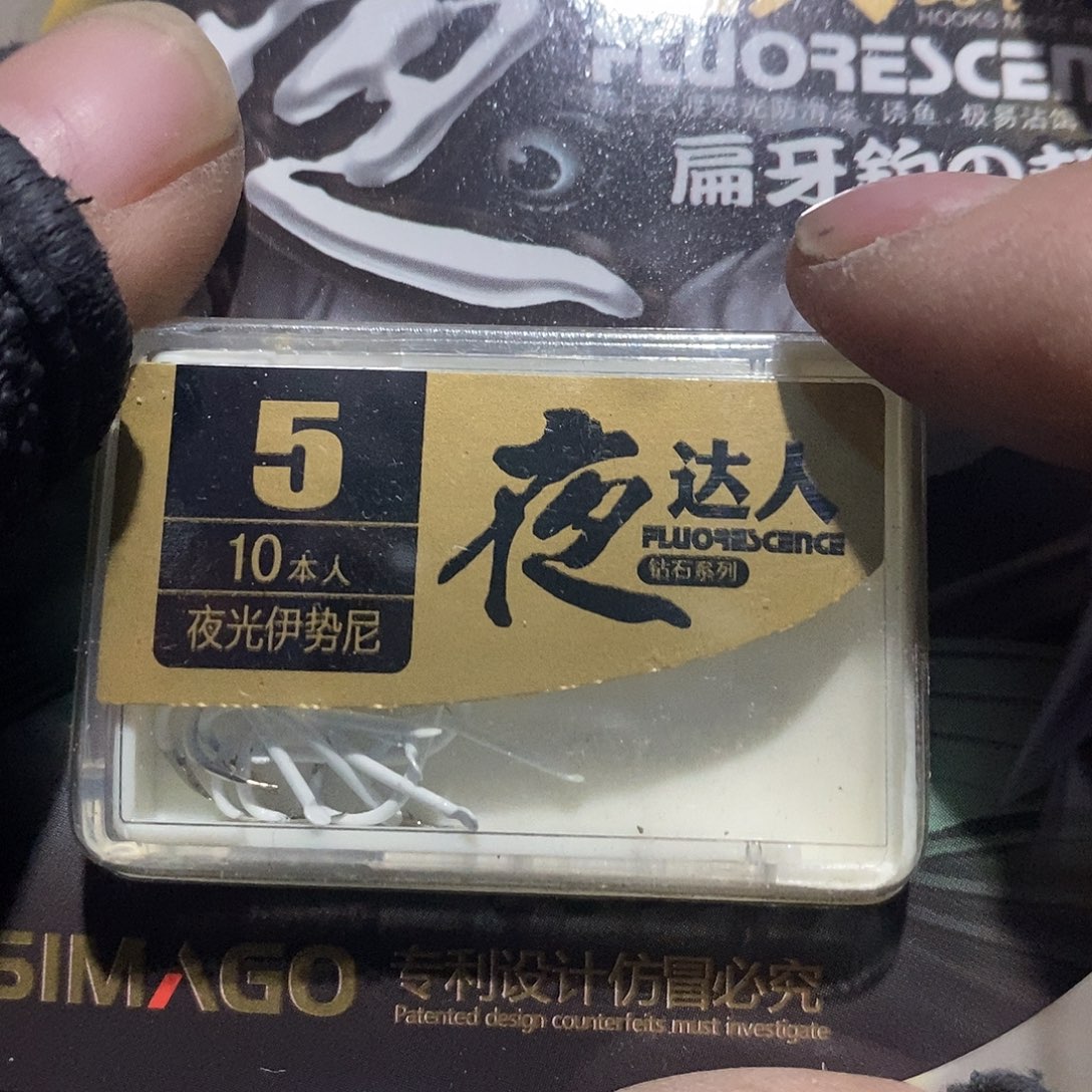 夜达人伊势尼5号发一盒，，