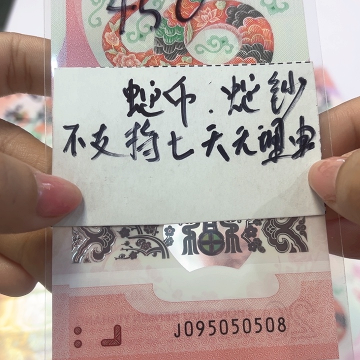 塑料095050508金马王尾8九五头