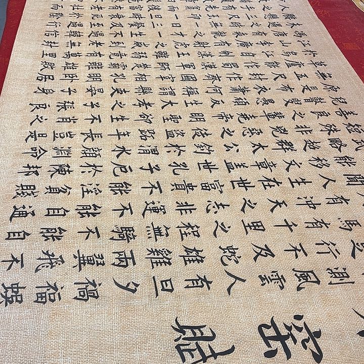书法寒窑赋楷书240✖️70厘米左右仿古