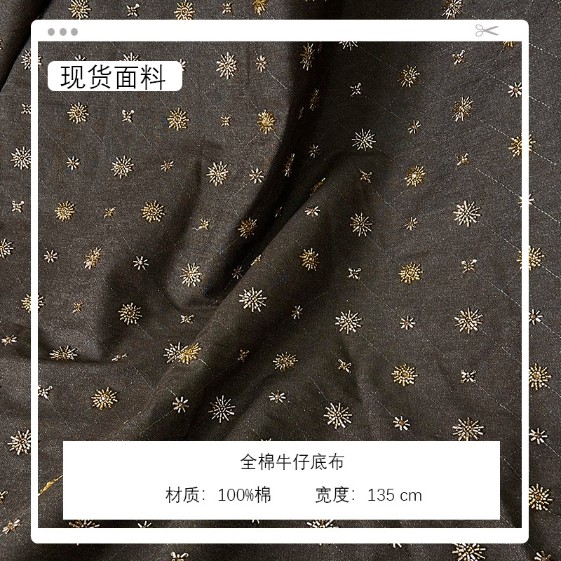 现货牛仔珠管绣花面料外套裤子全棉重工金色亮片绣花服装时尚面料