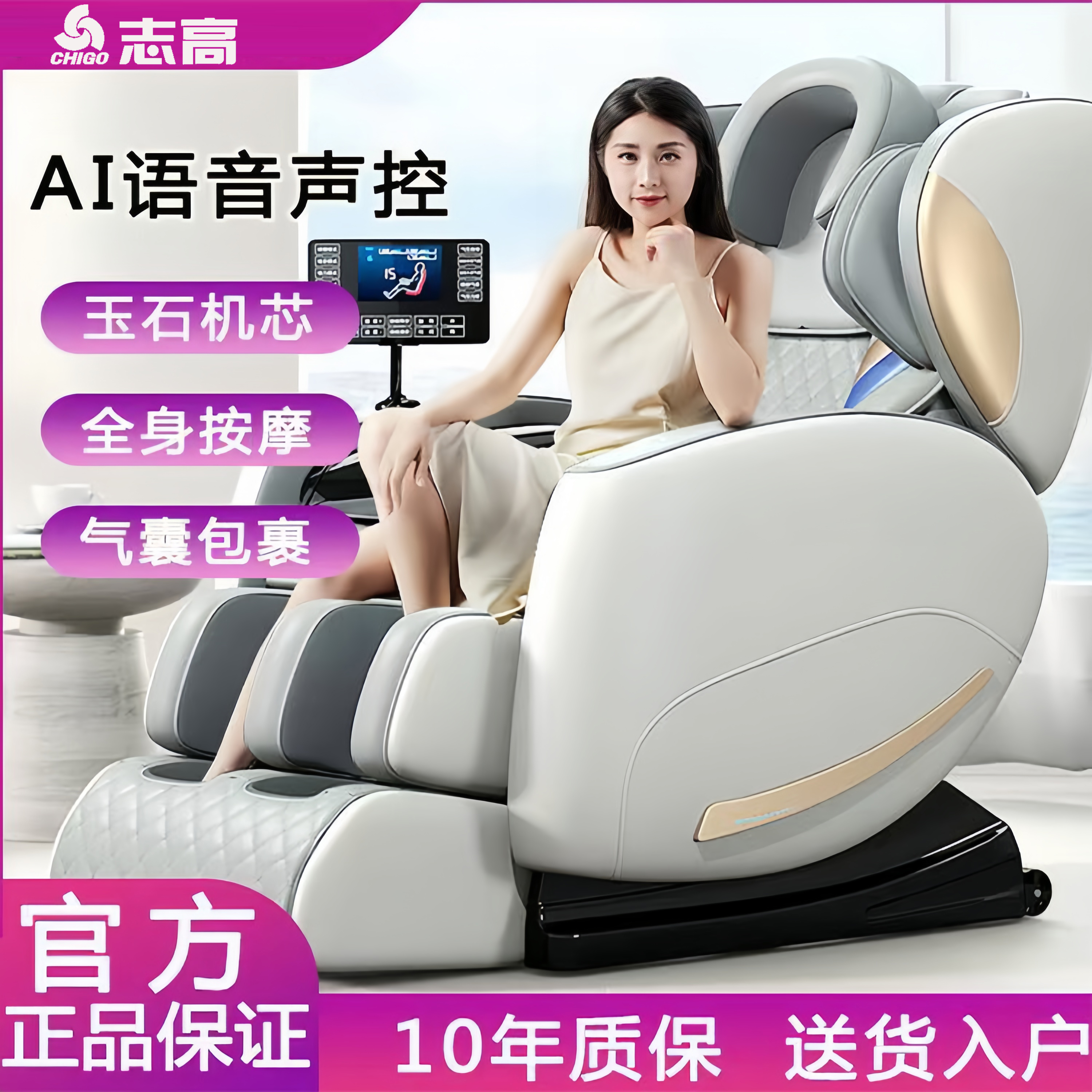 Chigo/志高按摩椅新款全身多功能老年人智能沙发全自动揉捏太空舱