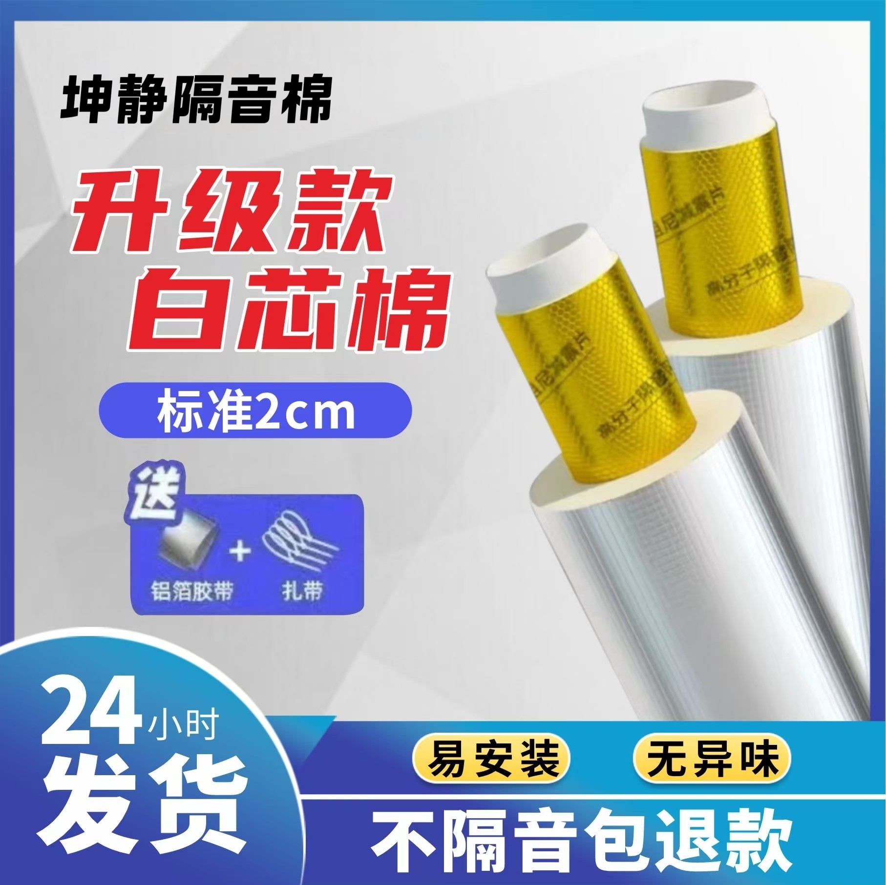偏远地区链接【升级款白色110型通用款】隔音棉阻尼片卫生间下水管