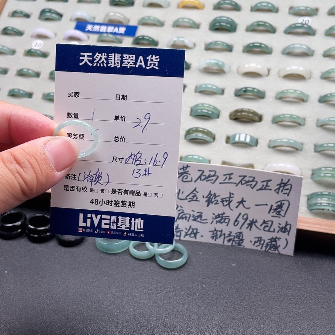 未镶嵌戒指翡翠翡翠