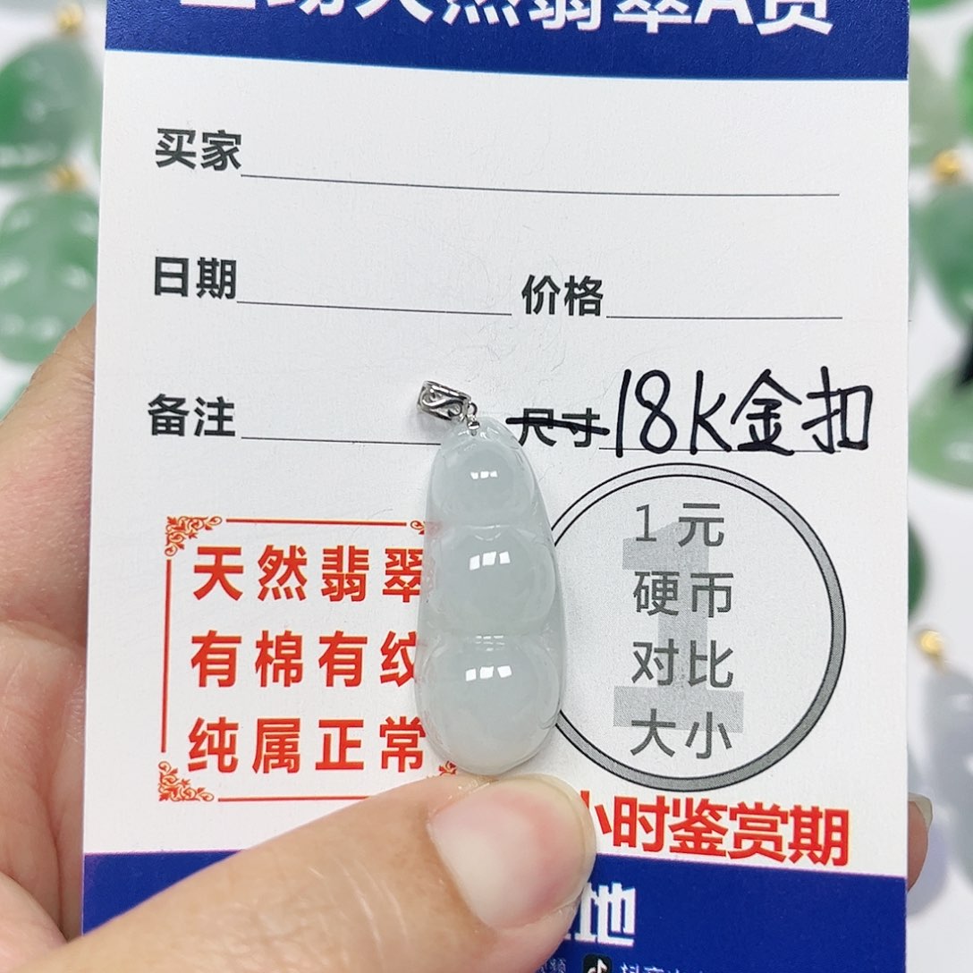 翡翠挂件18K金镶嵌四会天然A货翡翠