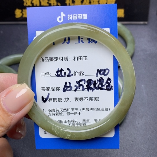 和田玉手镯未镶嵌沉***、