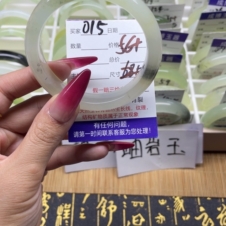 蛇纹石玉手镯未镶嵌015