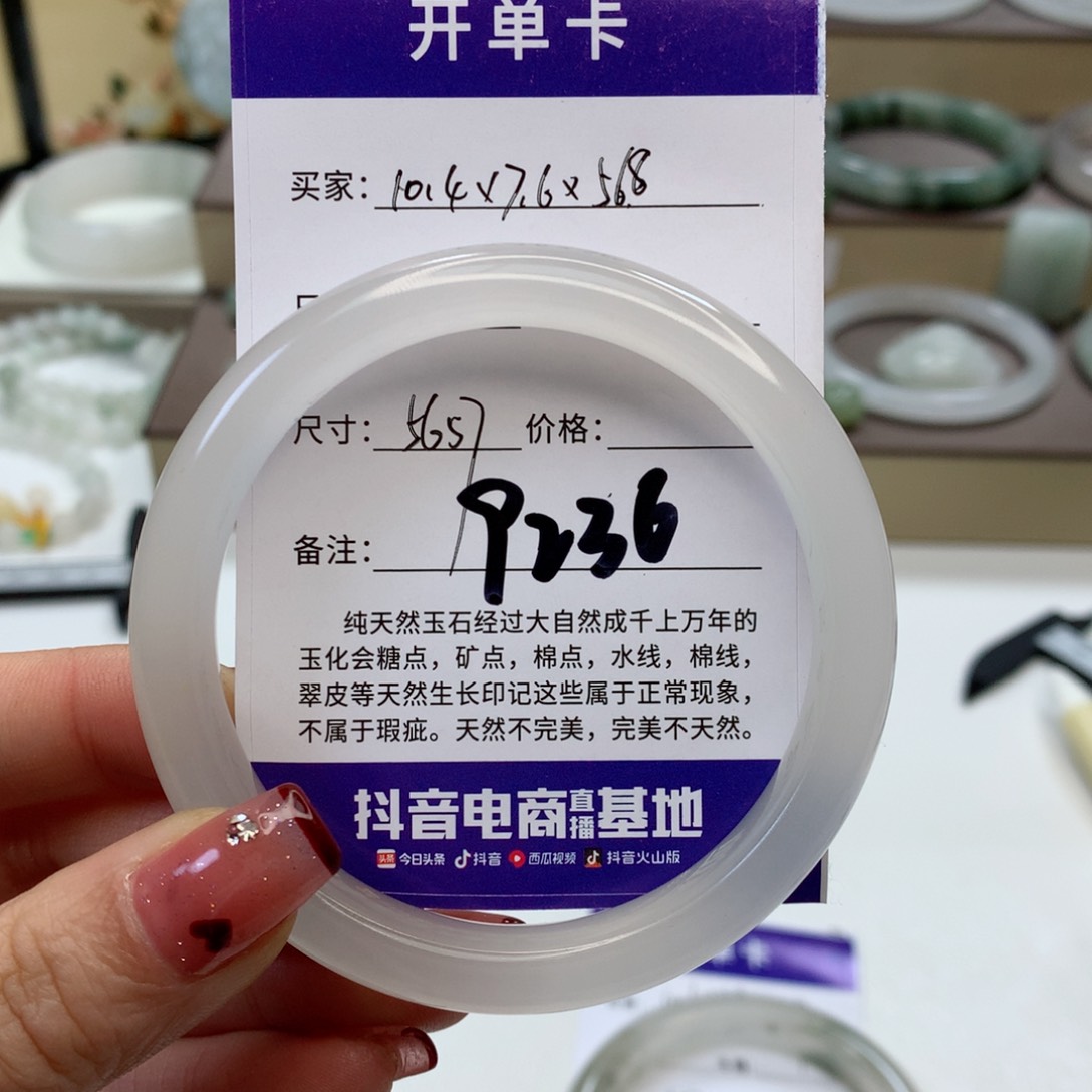 石英质玉手镯未镶嵌