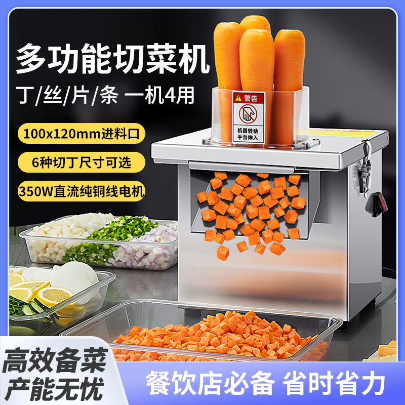 切菜机商用不锈钢电动土豆切丝片萝卜粒果蔬切丁神器食堂切薯条机