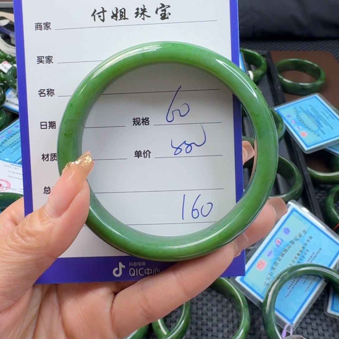 和田玉（碧玉）手镯未镶嵌