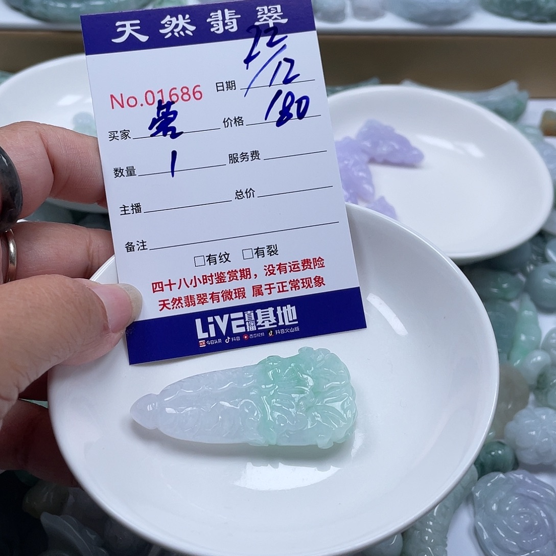 容***翡翠未镶嵌颈饰1472