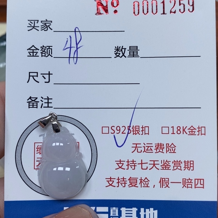 颈饰未镶嵌翡翠天然Ａ货翡翠吊坠