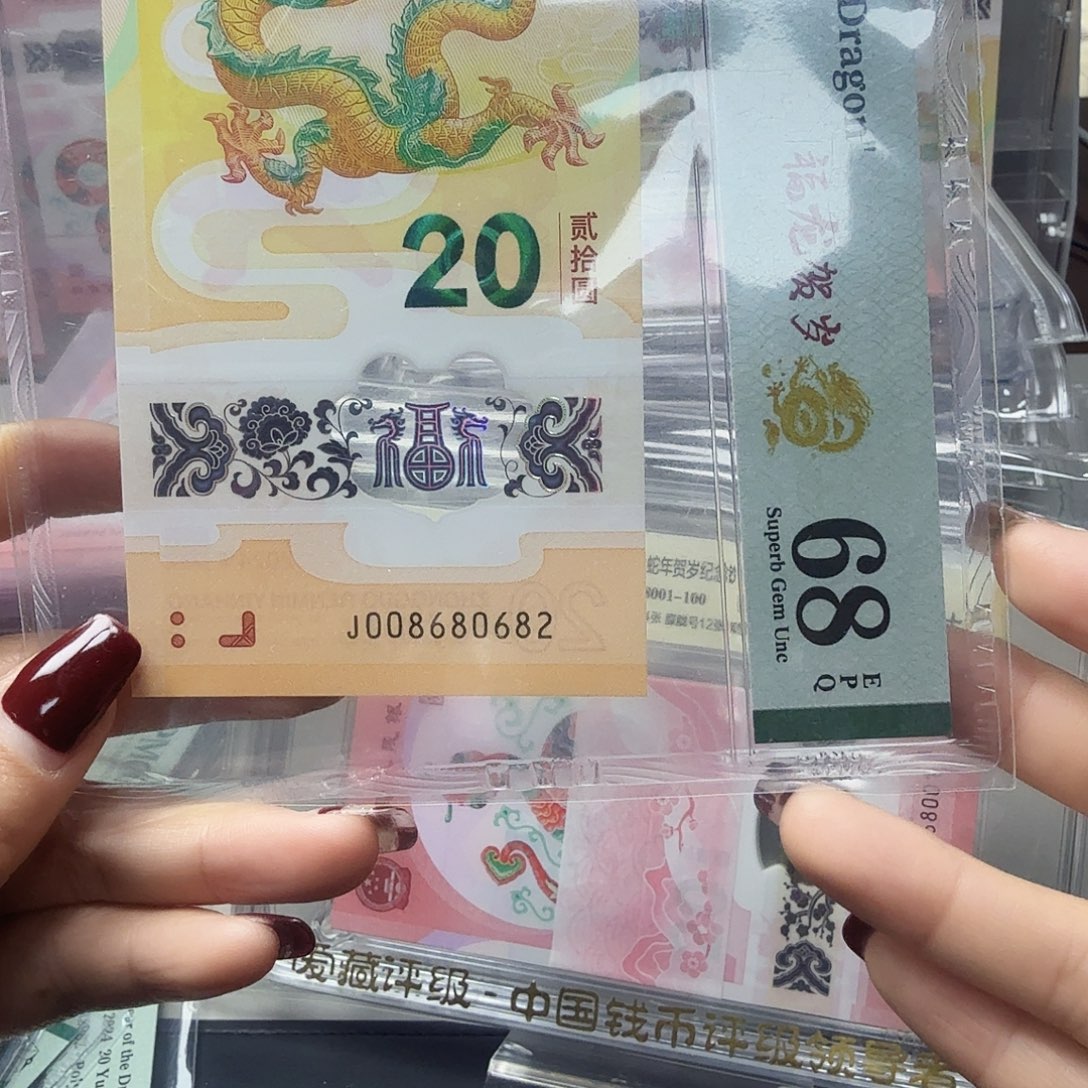 塑料008680682全偶独2尾2。68分