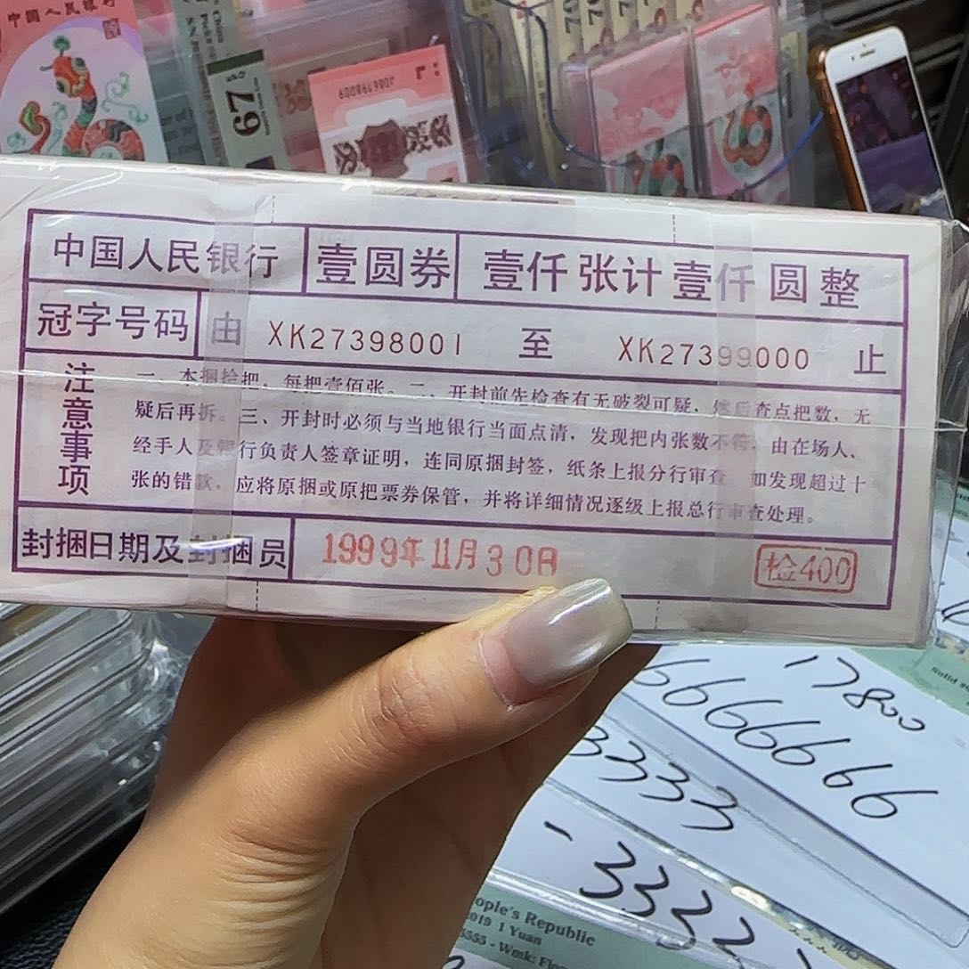 961绝品无斑原捆XK27398001…..
