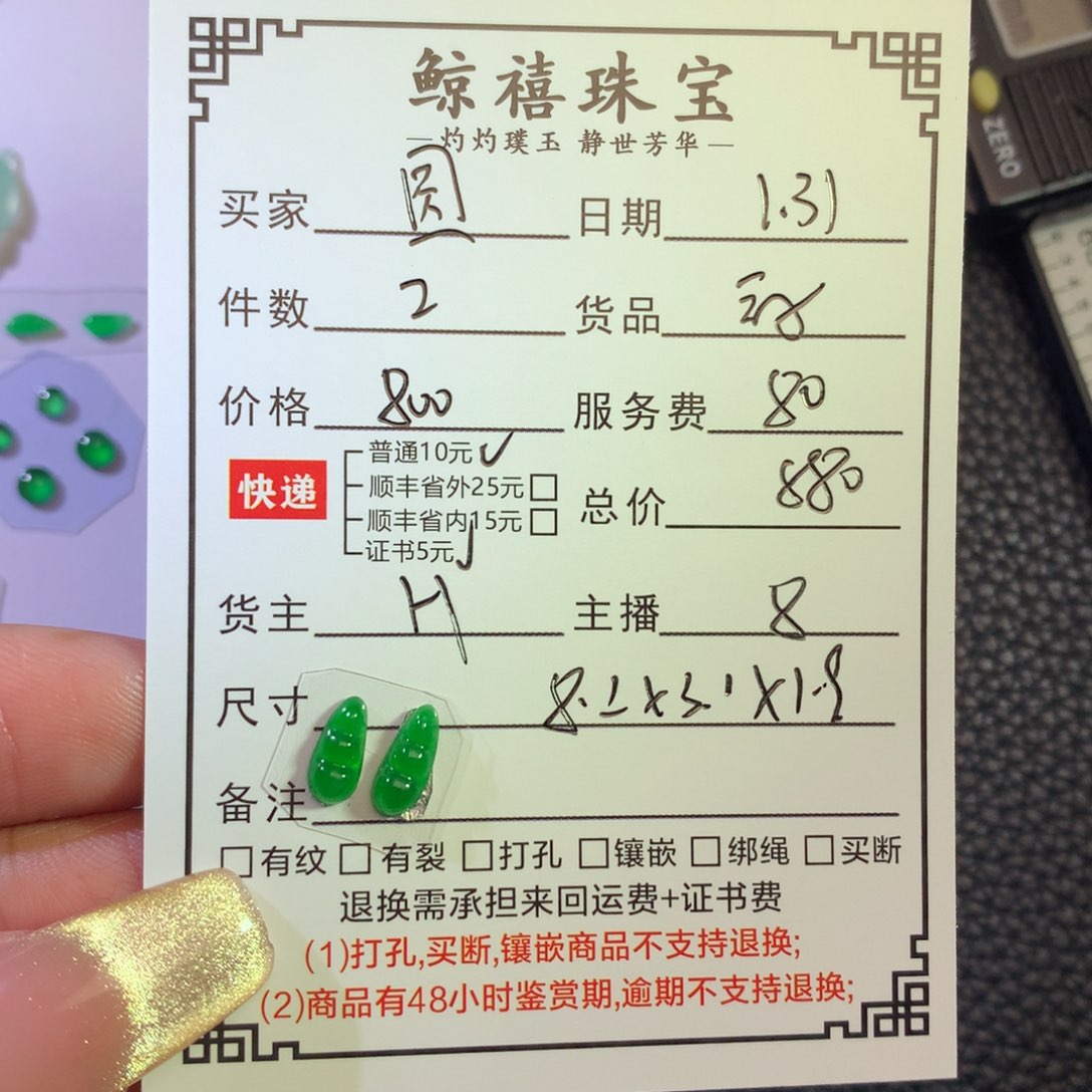 翡翠颈饰未镶嵌圆*脸豆子