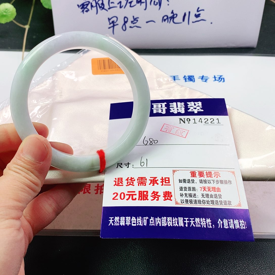 翡翠手镯未镶嵌佩****@221…………