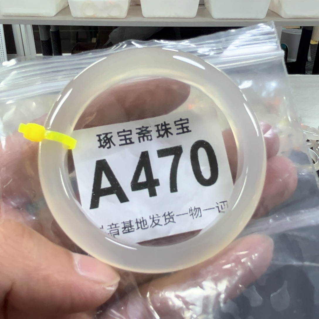 玛瑙/玉髓手镯未镶嵌54