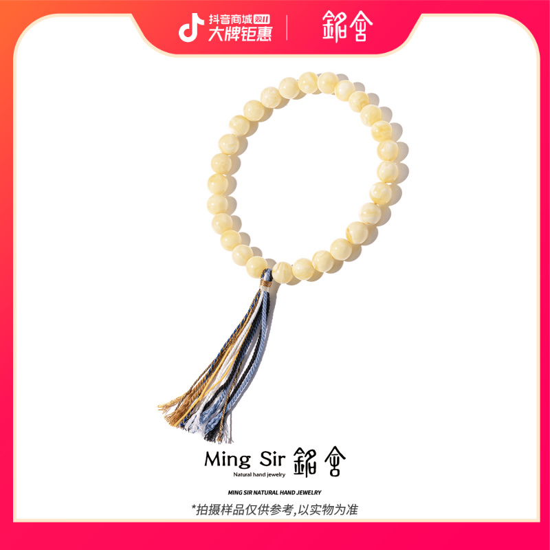 【铭舍 东方既白·花·浓白花手持】小尺寸天然蜜蜡圆珠浓白花手持008