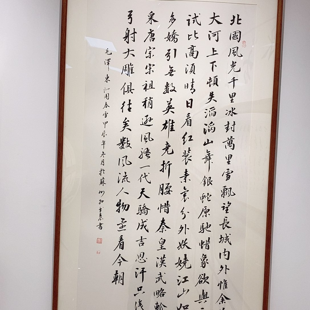 书法沁园春60120 cm竖款本人手写实木装裱