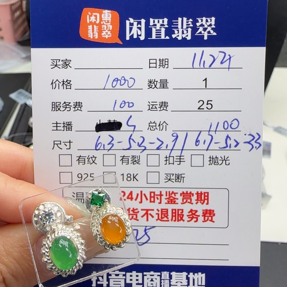 翡翠未镶嵌戒指翡翠蛋面