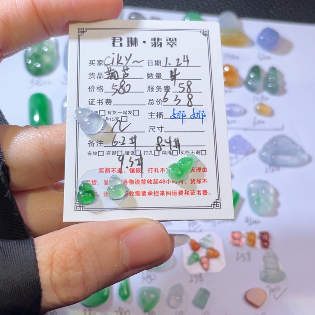 翡翠吊坠(不含链)未镶嵌c***s