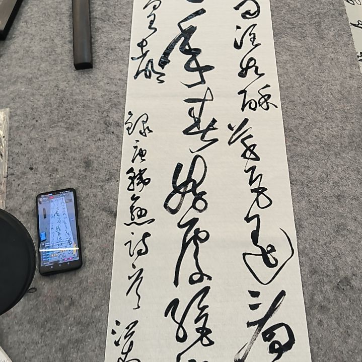 书法唐诗一条屏，，，