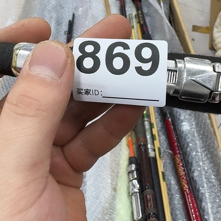 诚***跑碳素1.8m以下鱼竿8888888