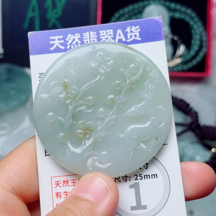 颈饰未镶嵌翡翠挂件