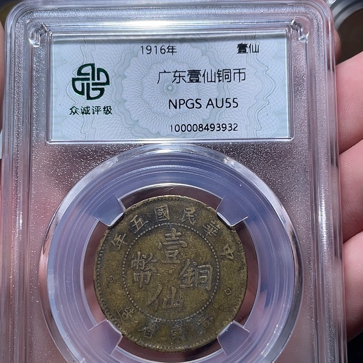 铜通古博今专卖店海海海3932