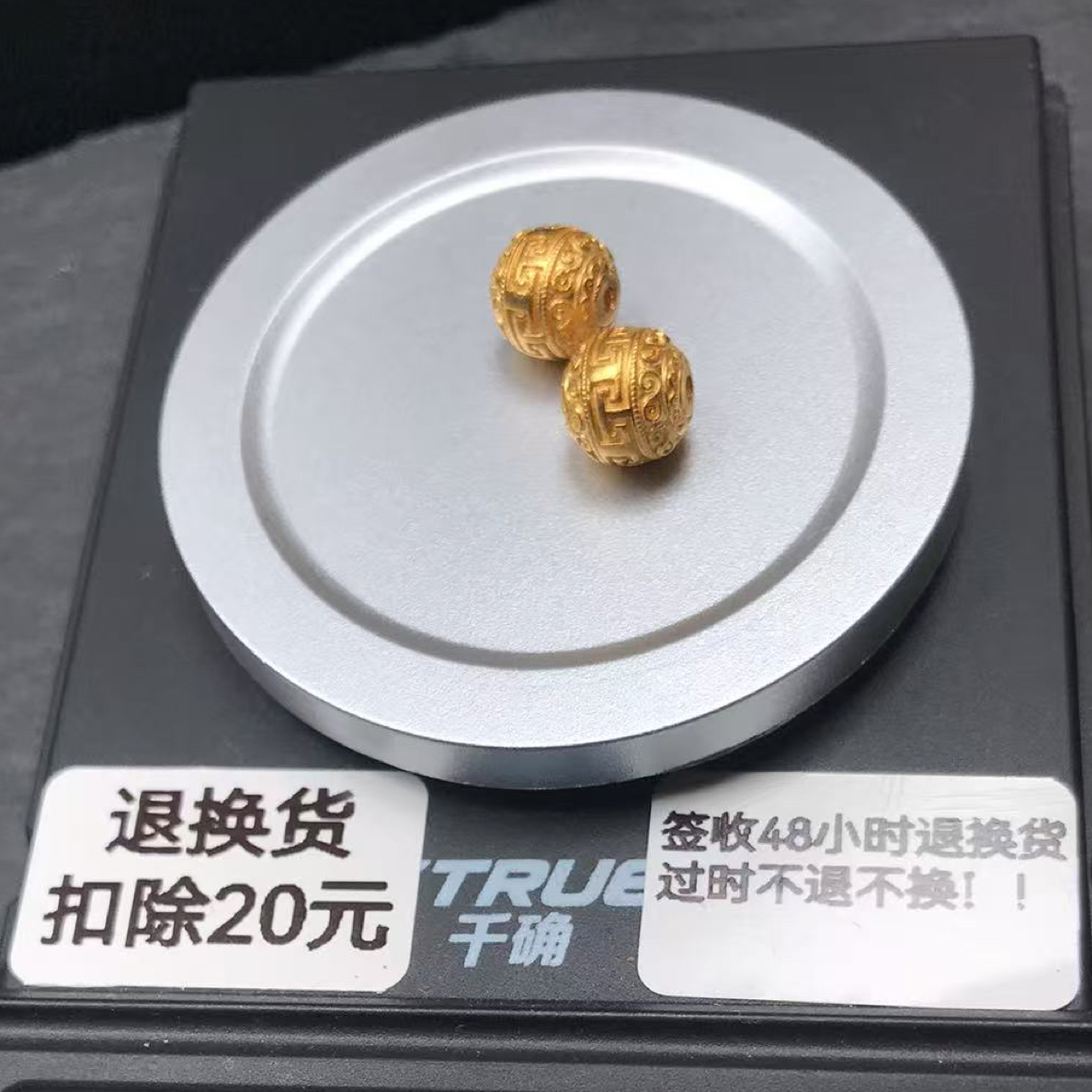足金999黄金配饰