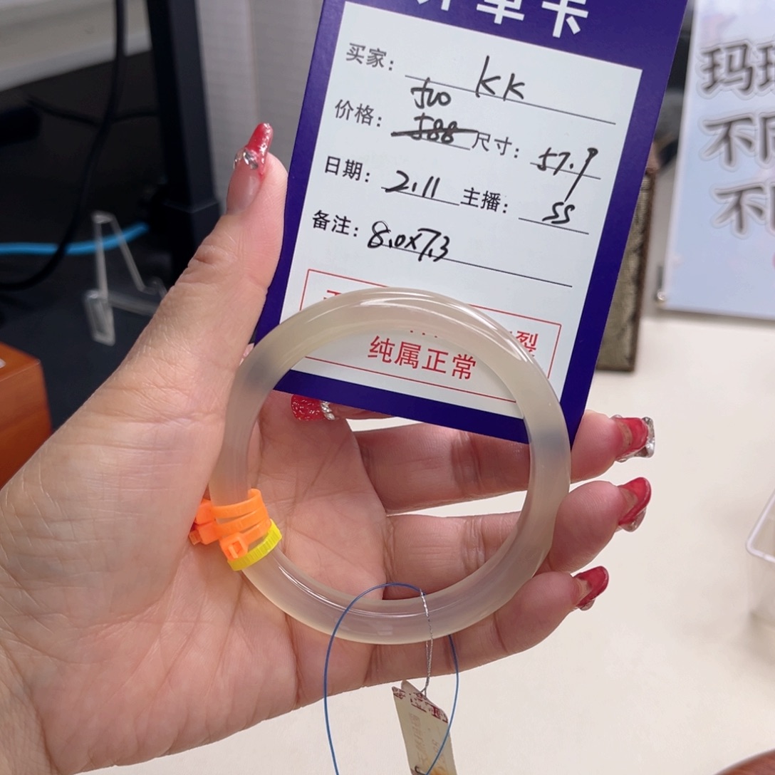 玛瑙/玉髓手镯未镶嵌K*k