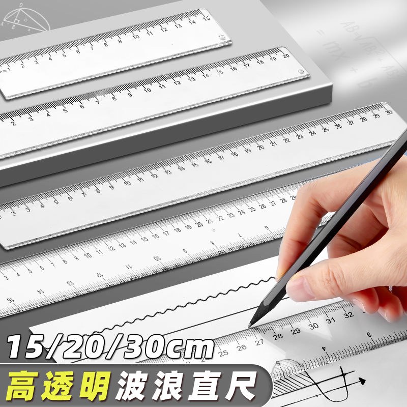透明直尺子小学生专用直尺格尺多功能15/20/30cm40厘米儿童塑料尺