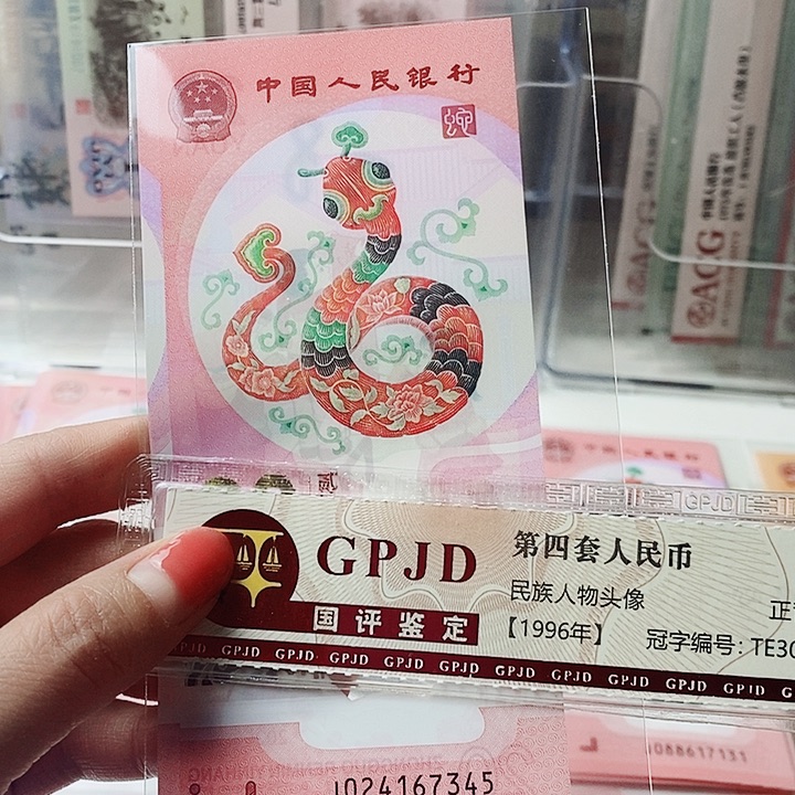 蛇钞福利024167345尾顺子