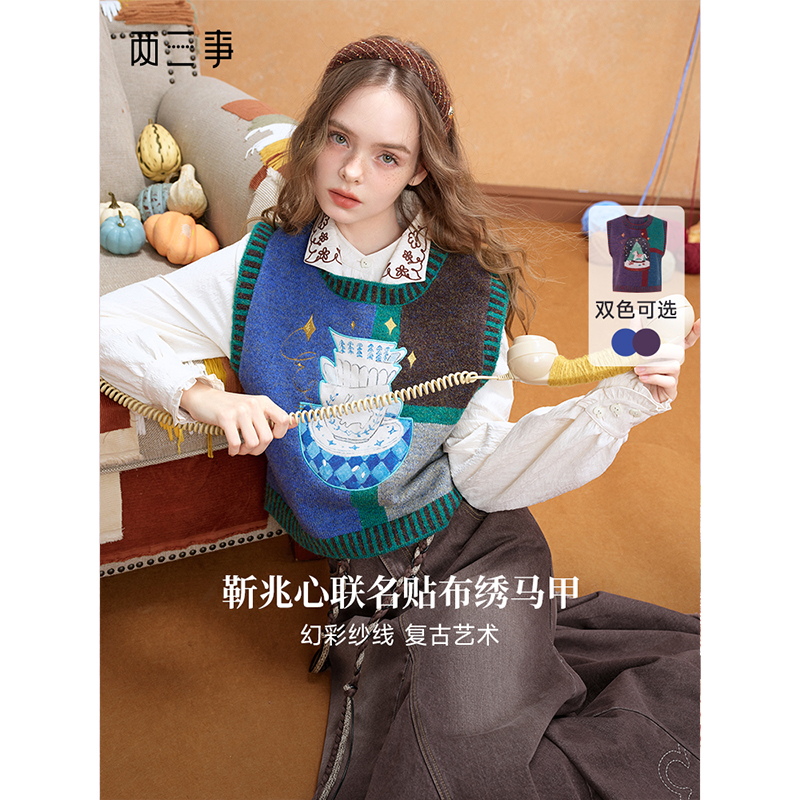 两三事褪色日记2025冬季新款趣味贴布绣无袖毛衣秋冬女宽松
