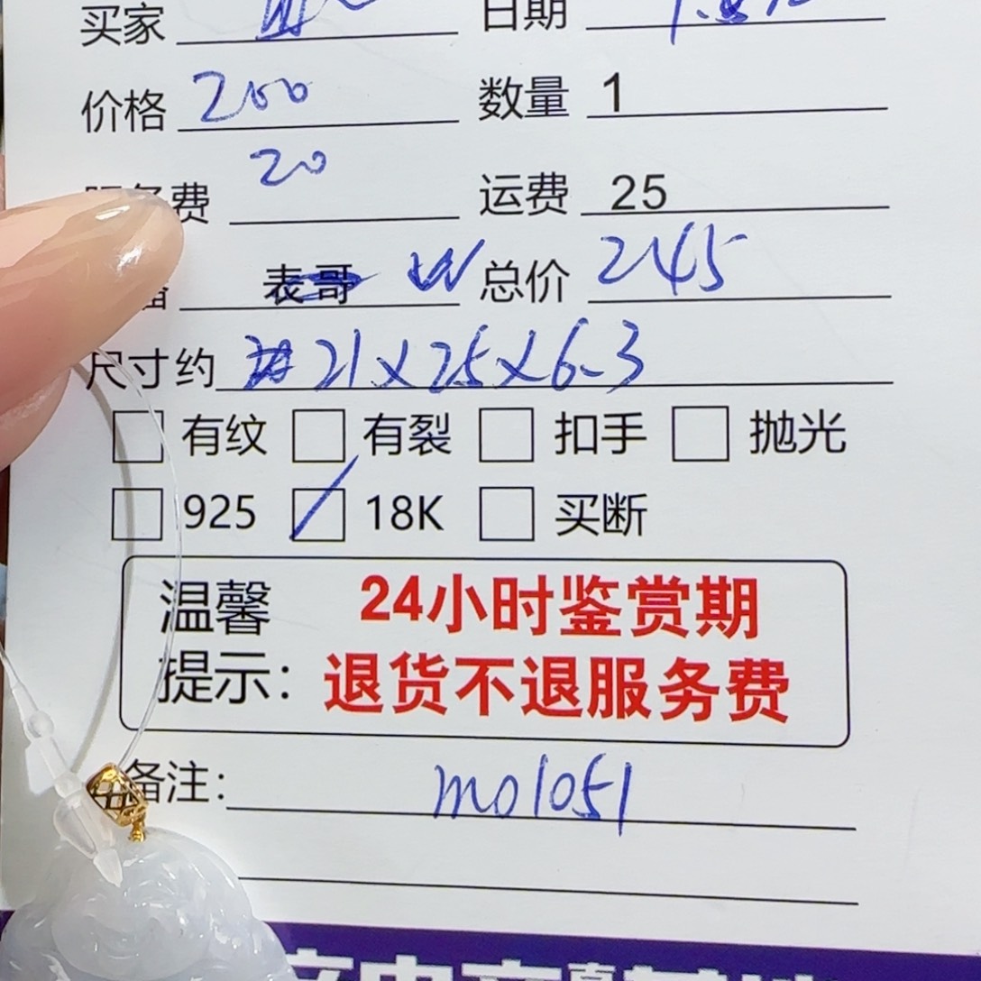 翡翠颈饰18K金镶嵌团*子翡翠挂件