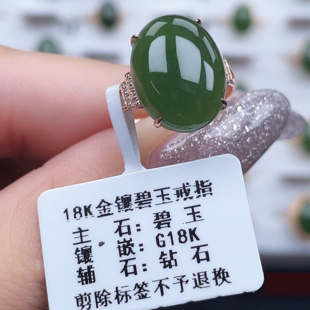 和田玉（碧玉）18K金镶嵌戒指