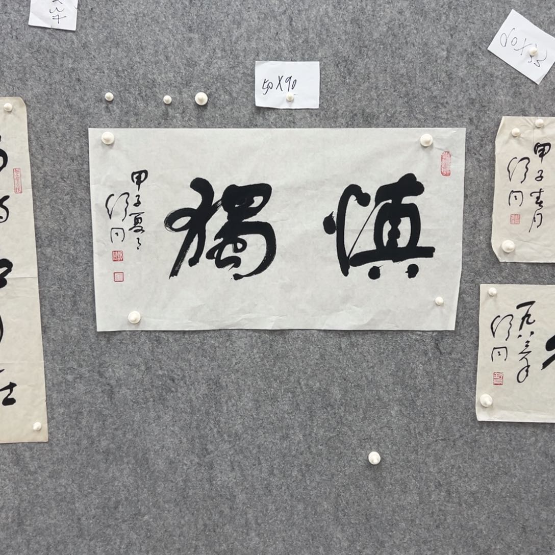 书法书法精品一副