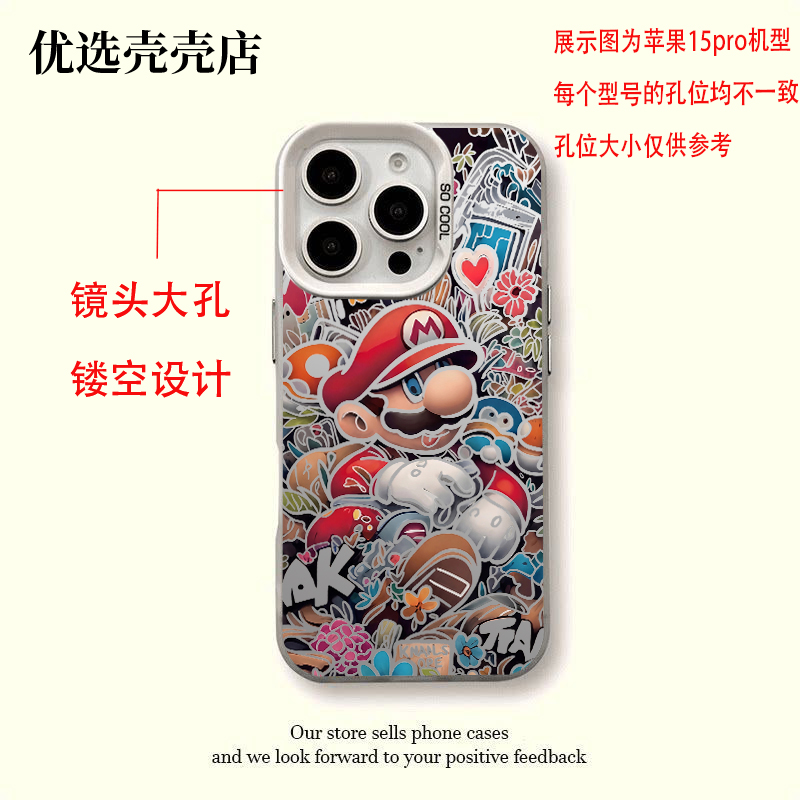 镂空马里奥-月光银大孔设计软包硬背手机壳适用于苹果17小米vivo