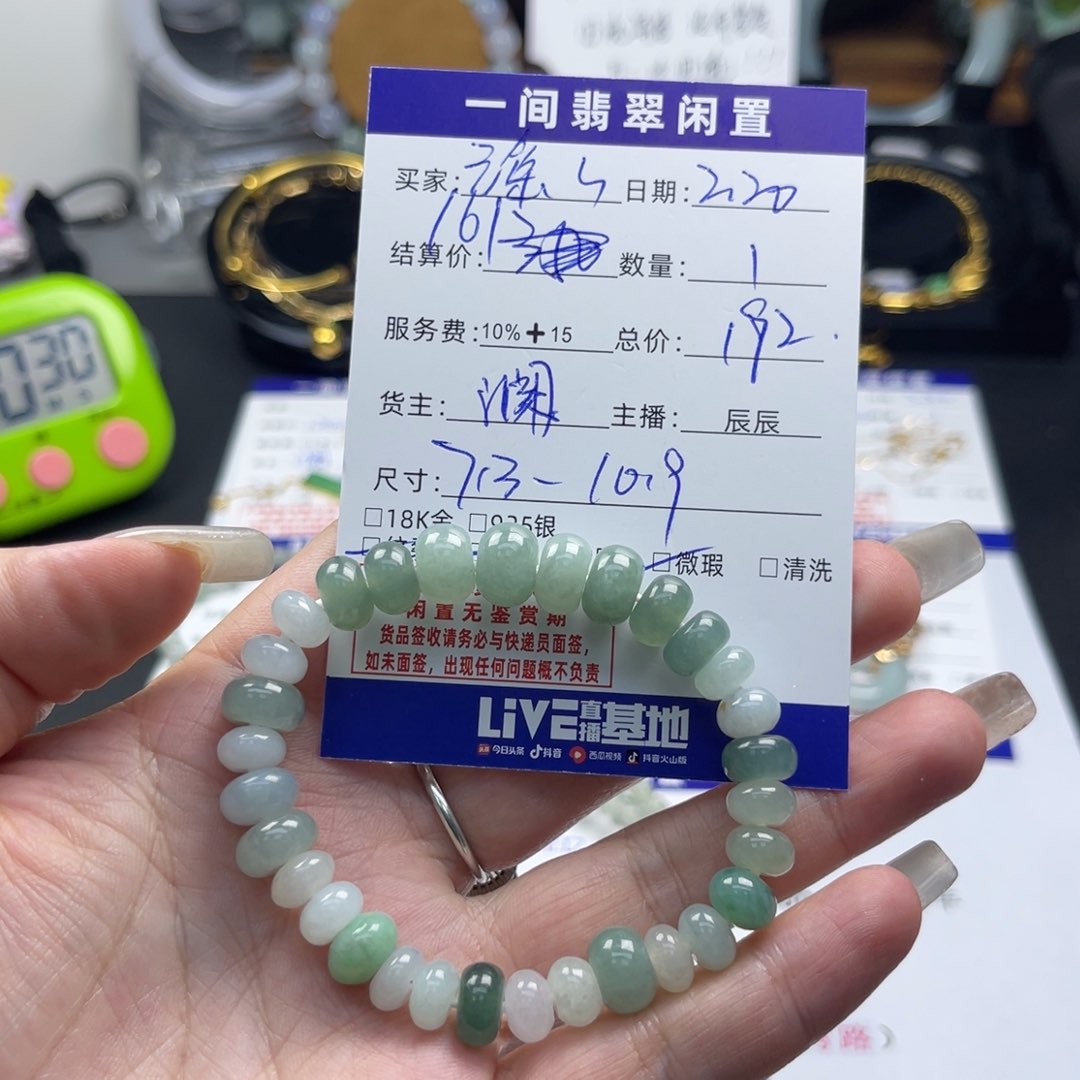 翡翠手链未镶嵌瑶*。