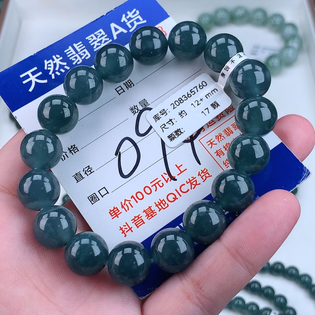 翡翠毛衣链未镶嵌