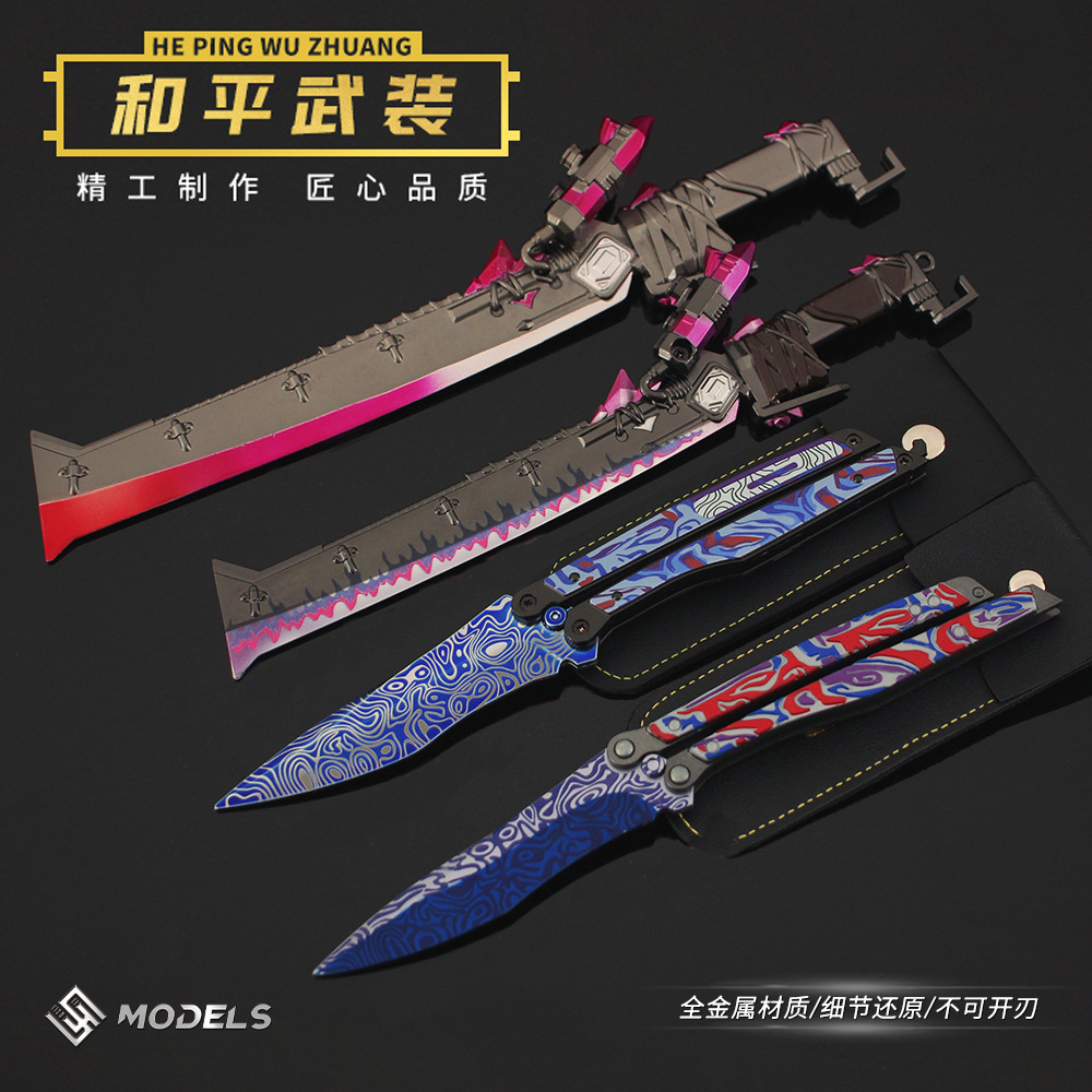 和平地铁逃生蝴蝶冷锋火焰神龙双节棍弗拉迪苏尔南金属玩具模型