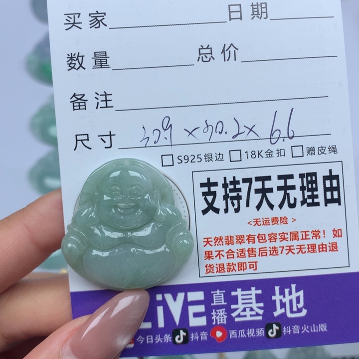 翡翠未镶嵌颈饰天然