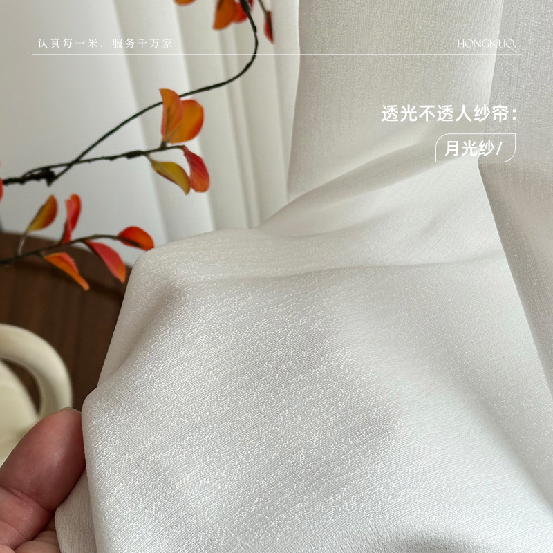 月光纱新款提花光羽白纱透光不透人3.2门幅客厅阳台纱帘