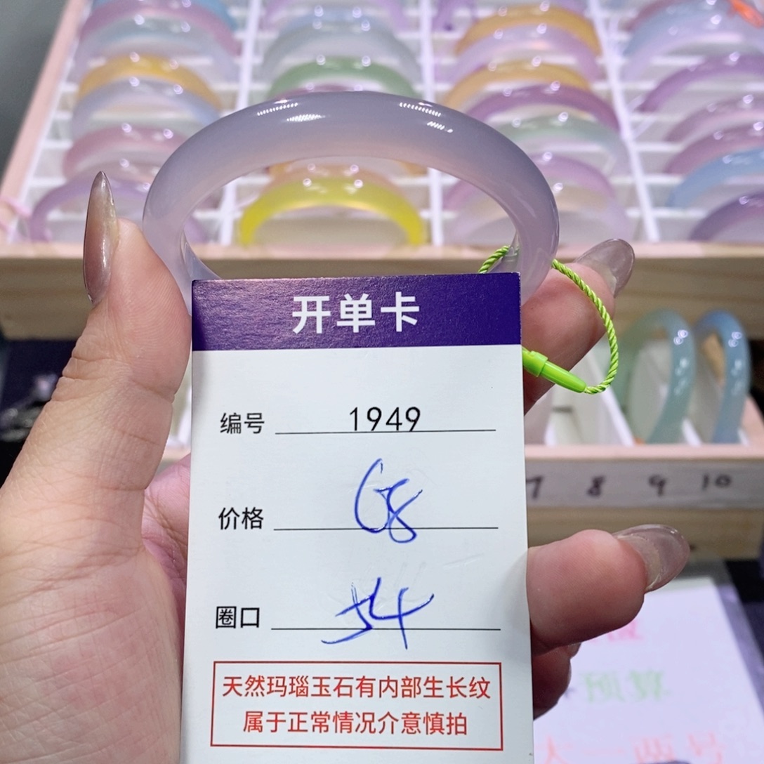 玛瑙/玉髓未镶嵌手镯1949
